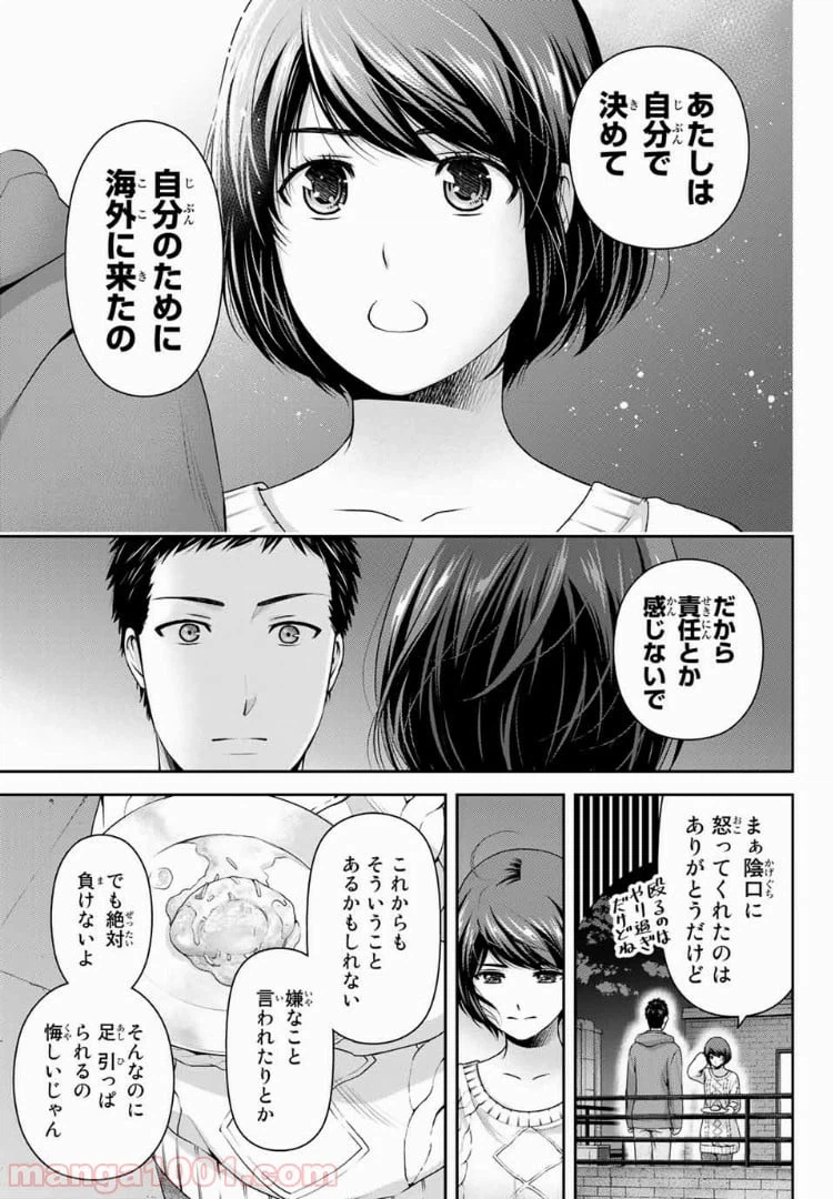 ページ 13 — 第229話