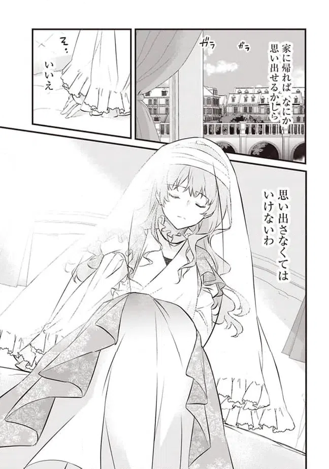 ページ 17 — 第2話