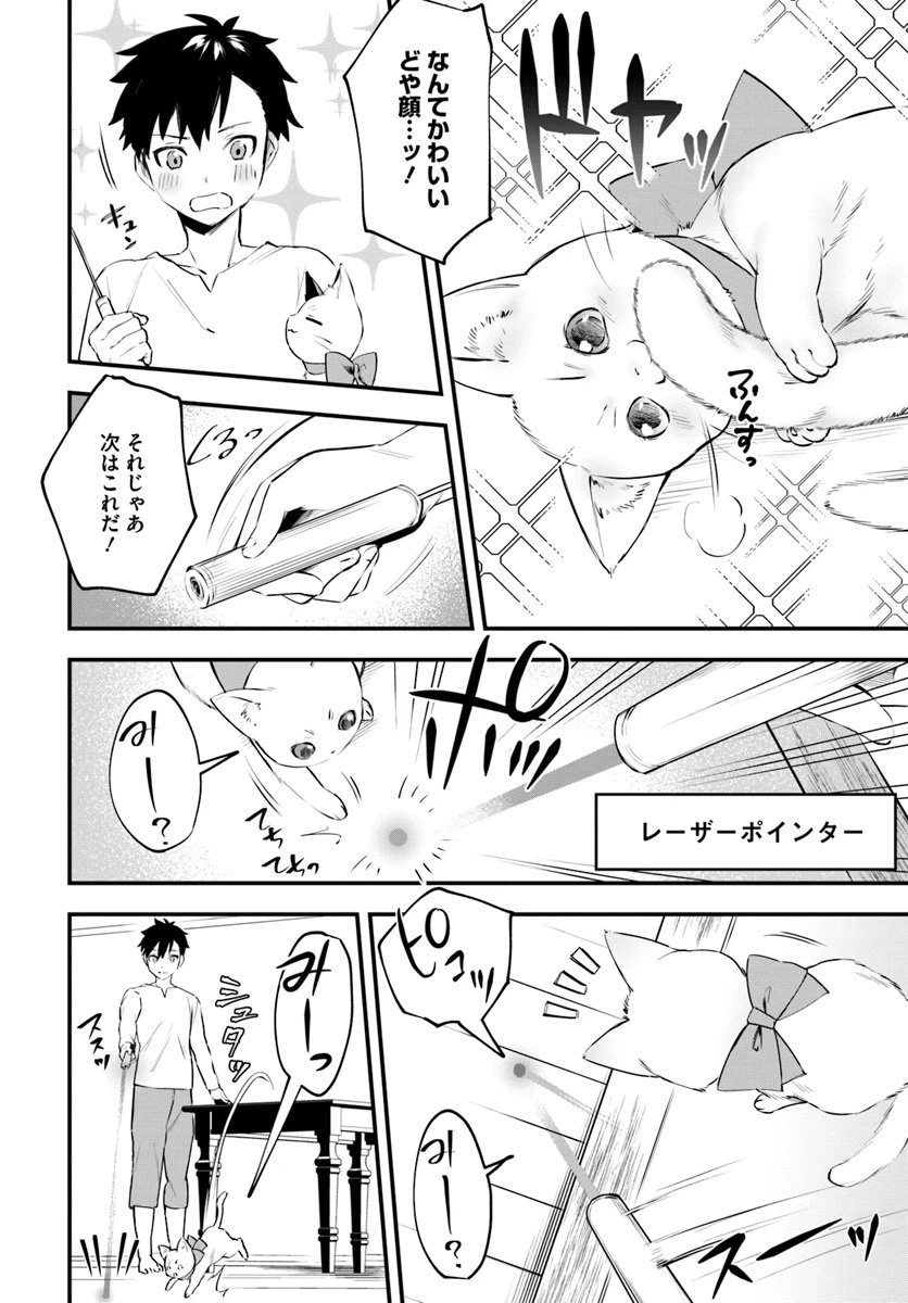 ページ 10 — 第7話