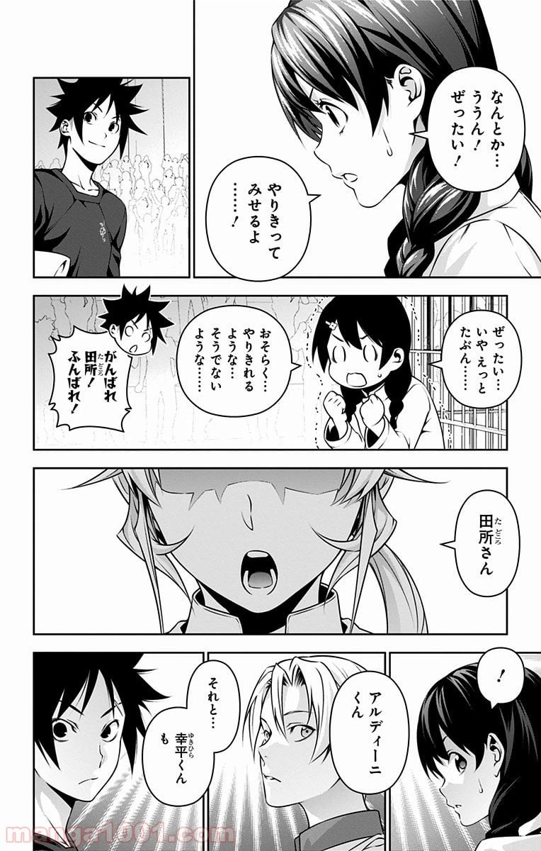 ページ 12 — 第229話