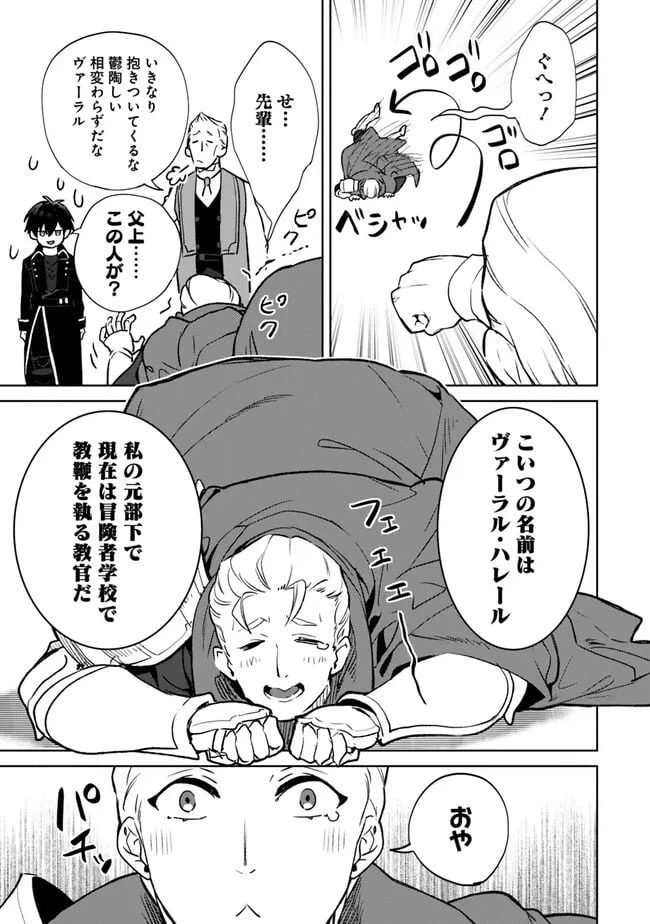 ページ 3 — 第18.1話