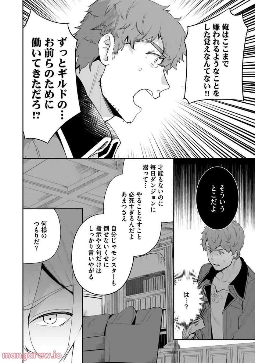 ページ 12 — 第1話