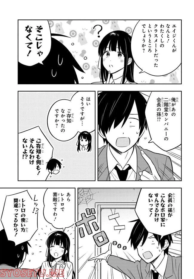 ページ 38 — 第1話