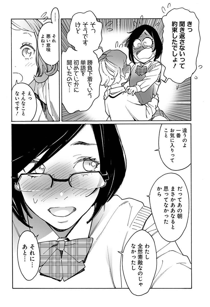 ページ 8 — 第272話