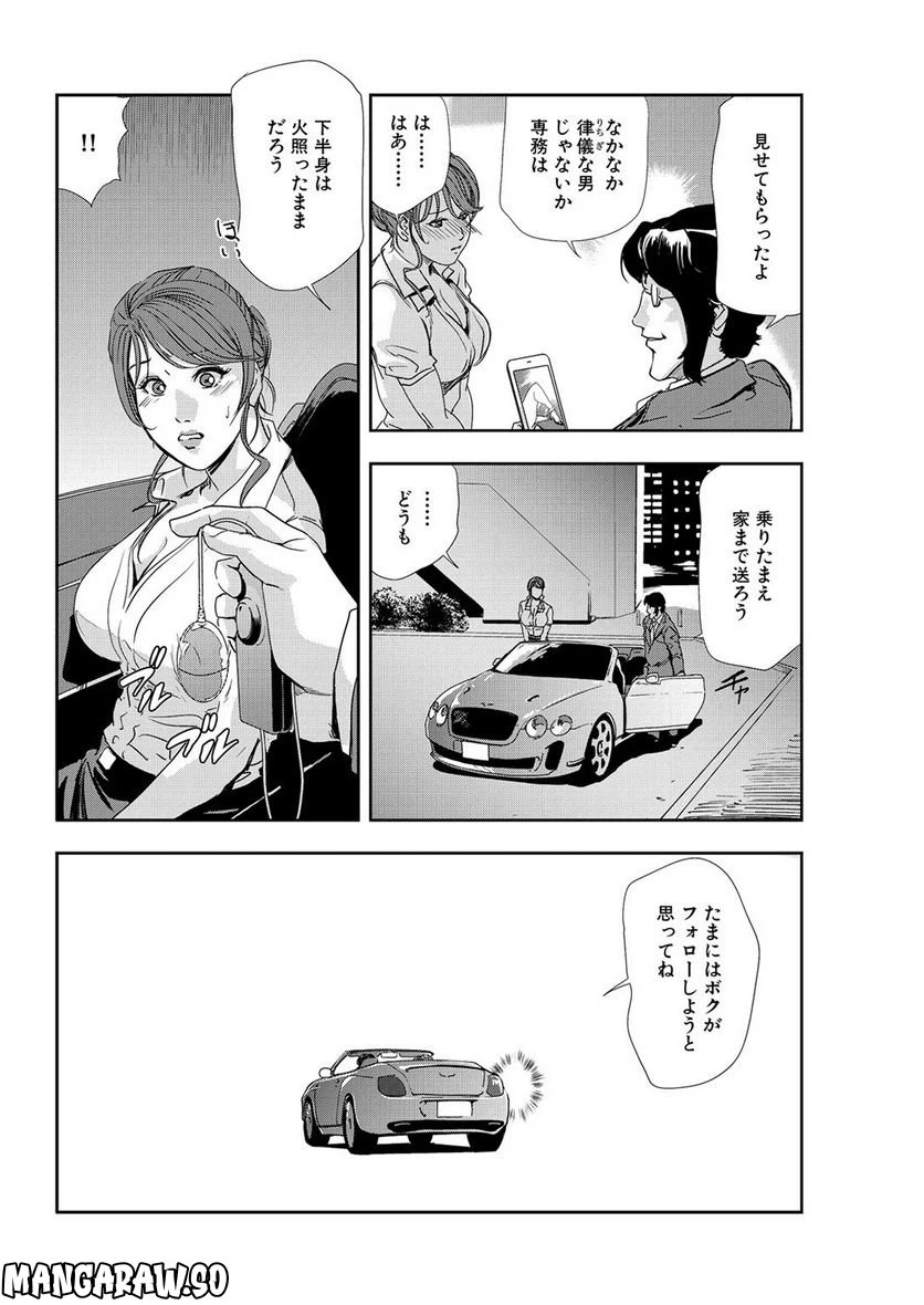 ページ 24 — 第32話