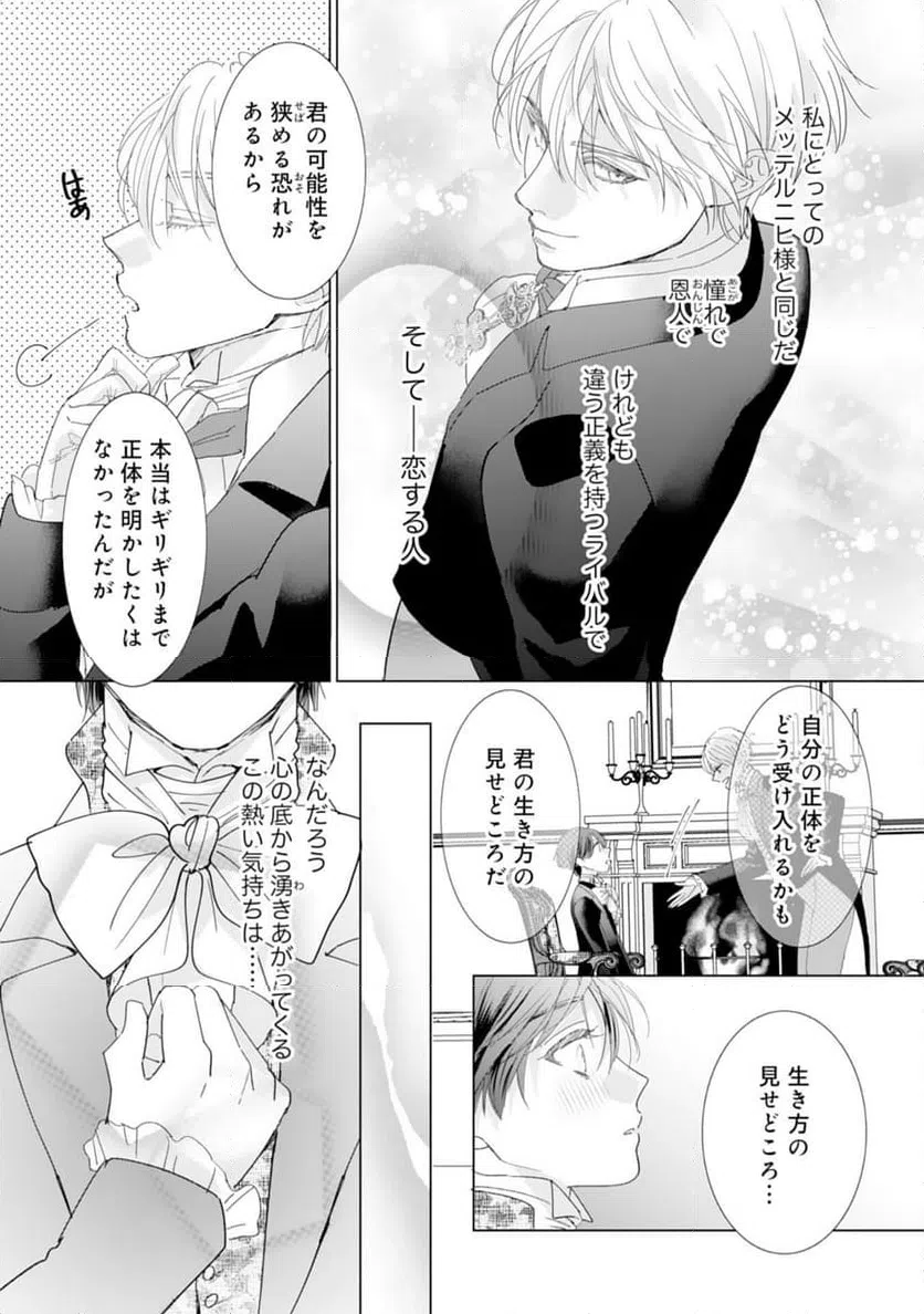 ページ 18 — 第20話