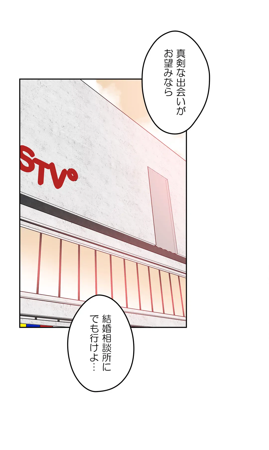 ページ 24 — 第16話