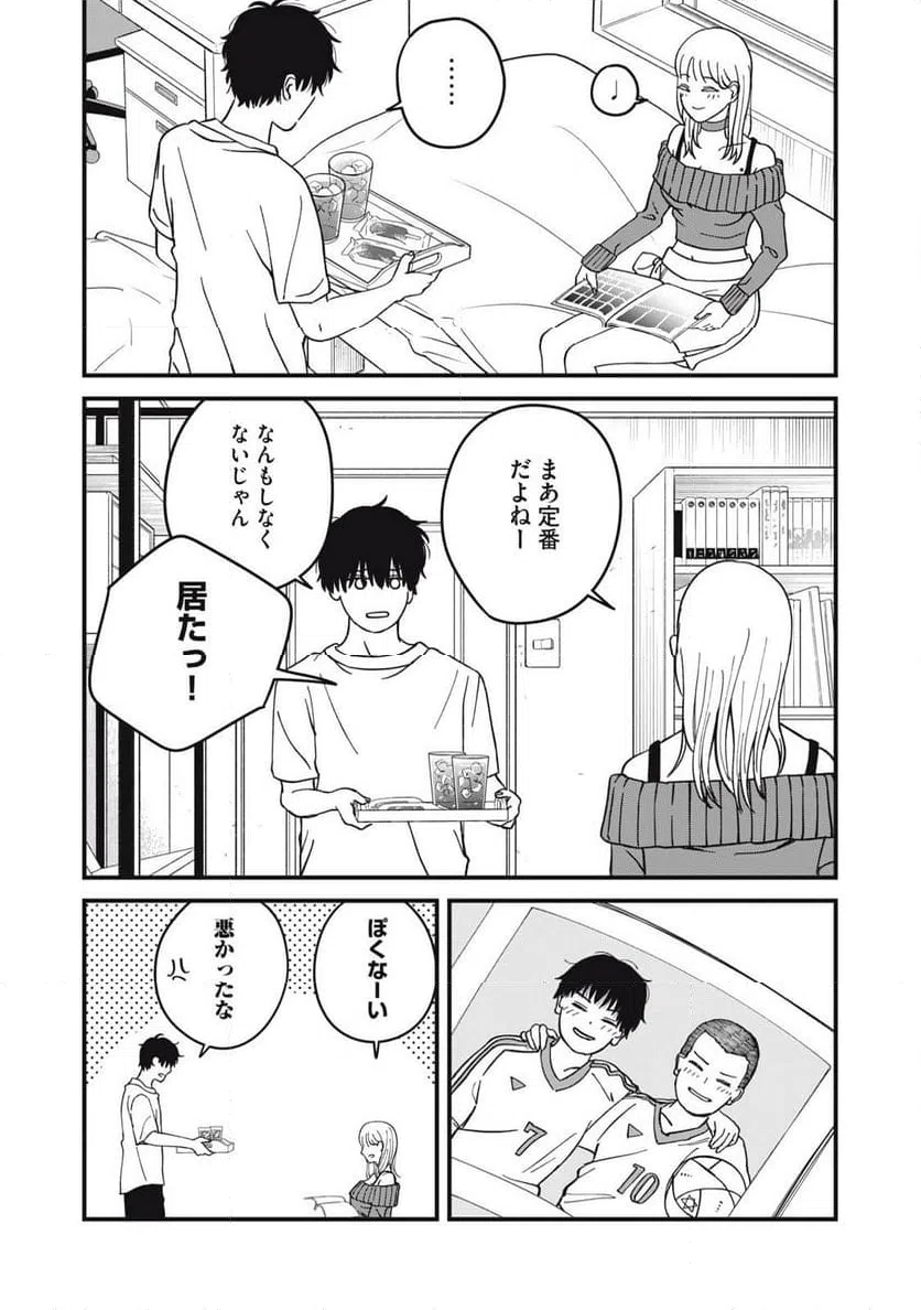 ページ 11 — 第8.1話