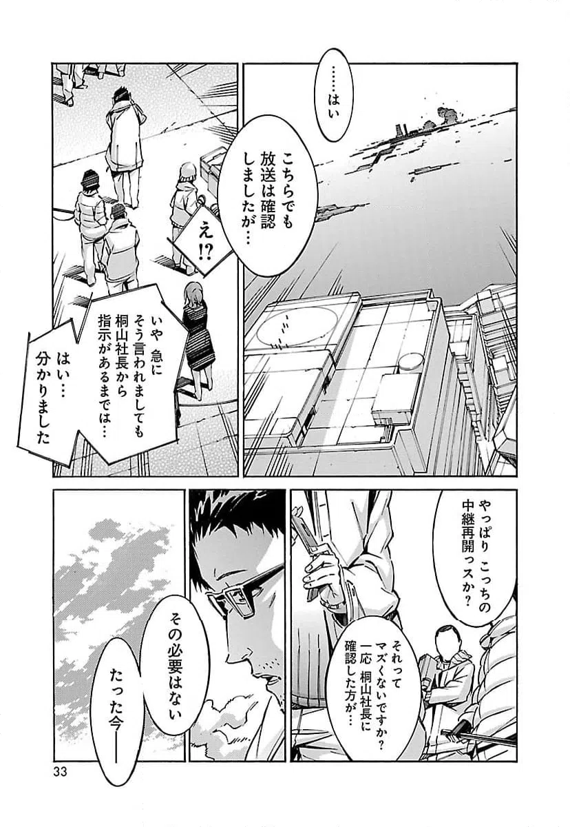 ページ 25 — 第39話