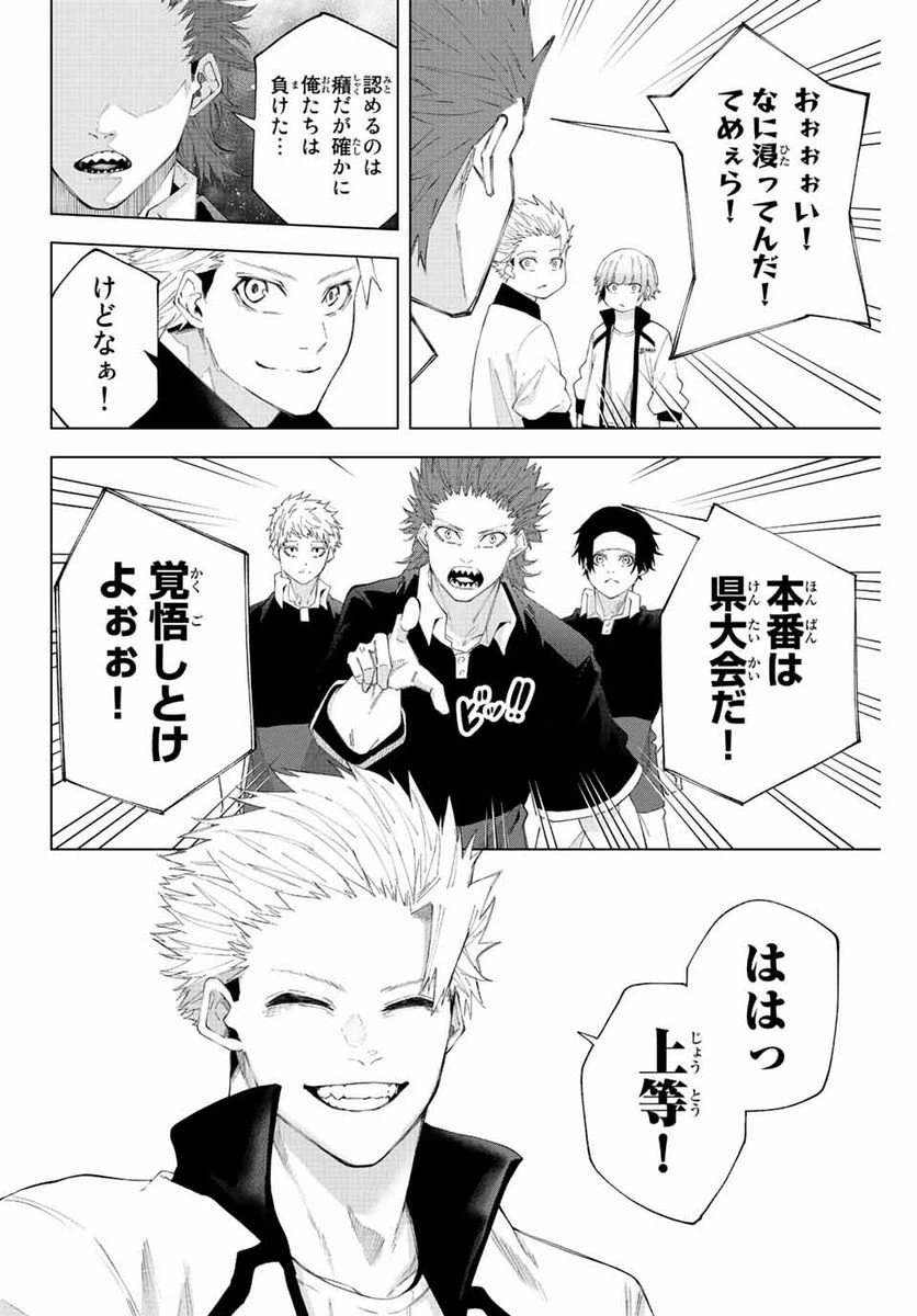 ページ 14 — 第36話