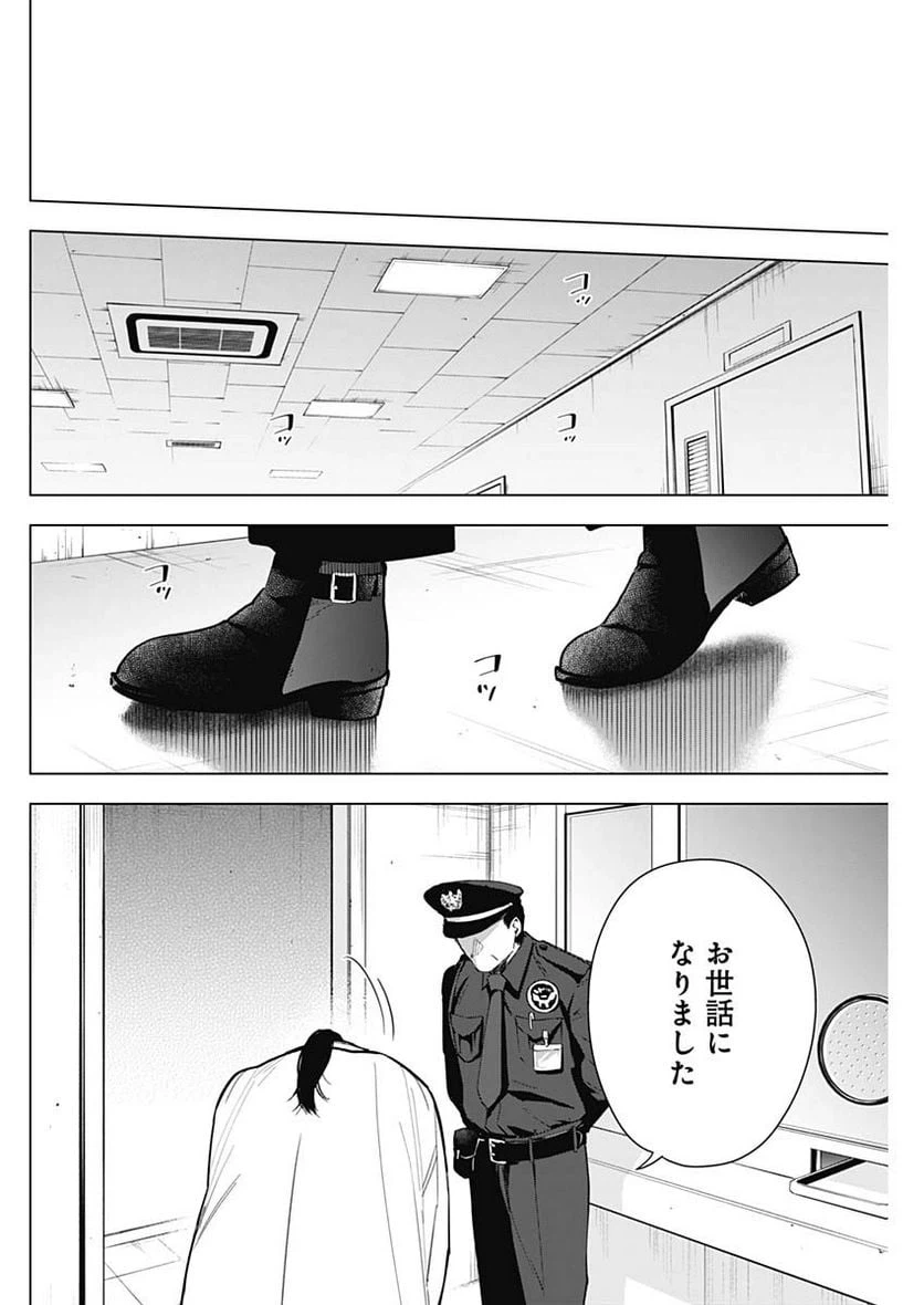 ページ 14 — 第146話