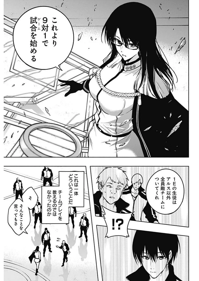 ページ 17 — 第112話