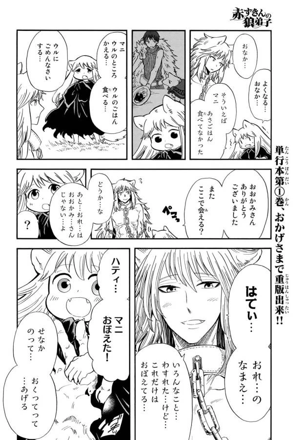 ページ 28 — 第12話