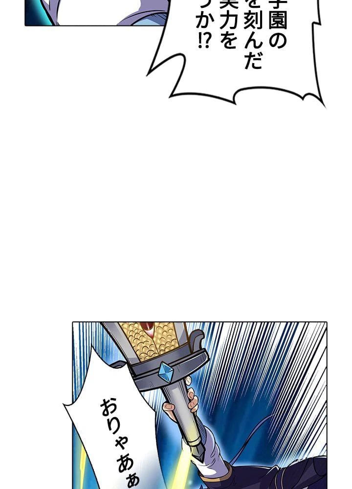 ページ 27 — 第154話