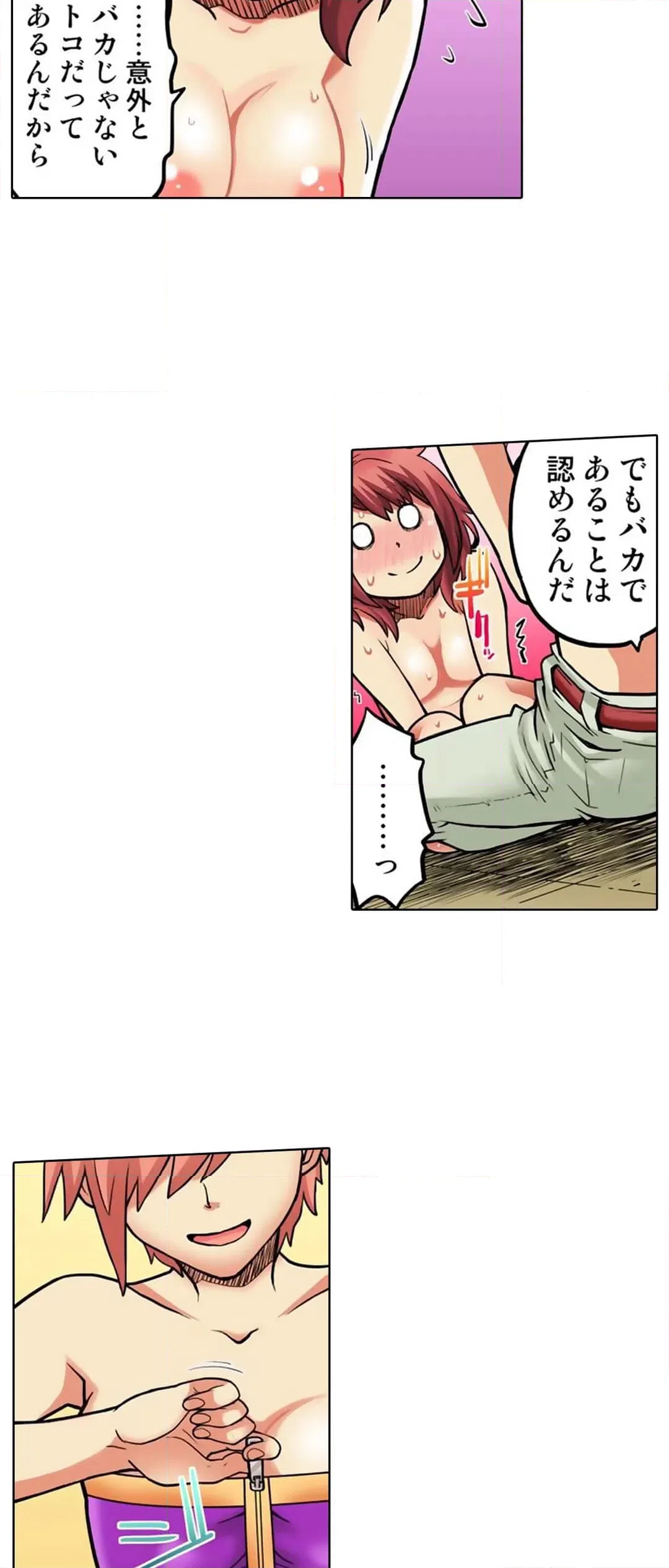ページ 10 — 第59話
