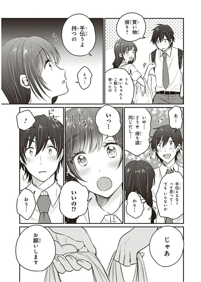 ページ 25 — 第18話