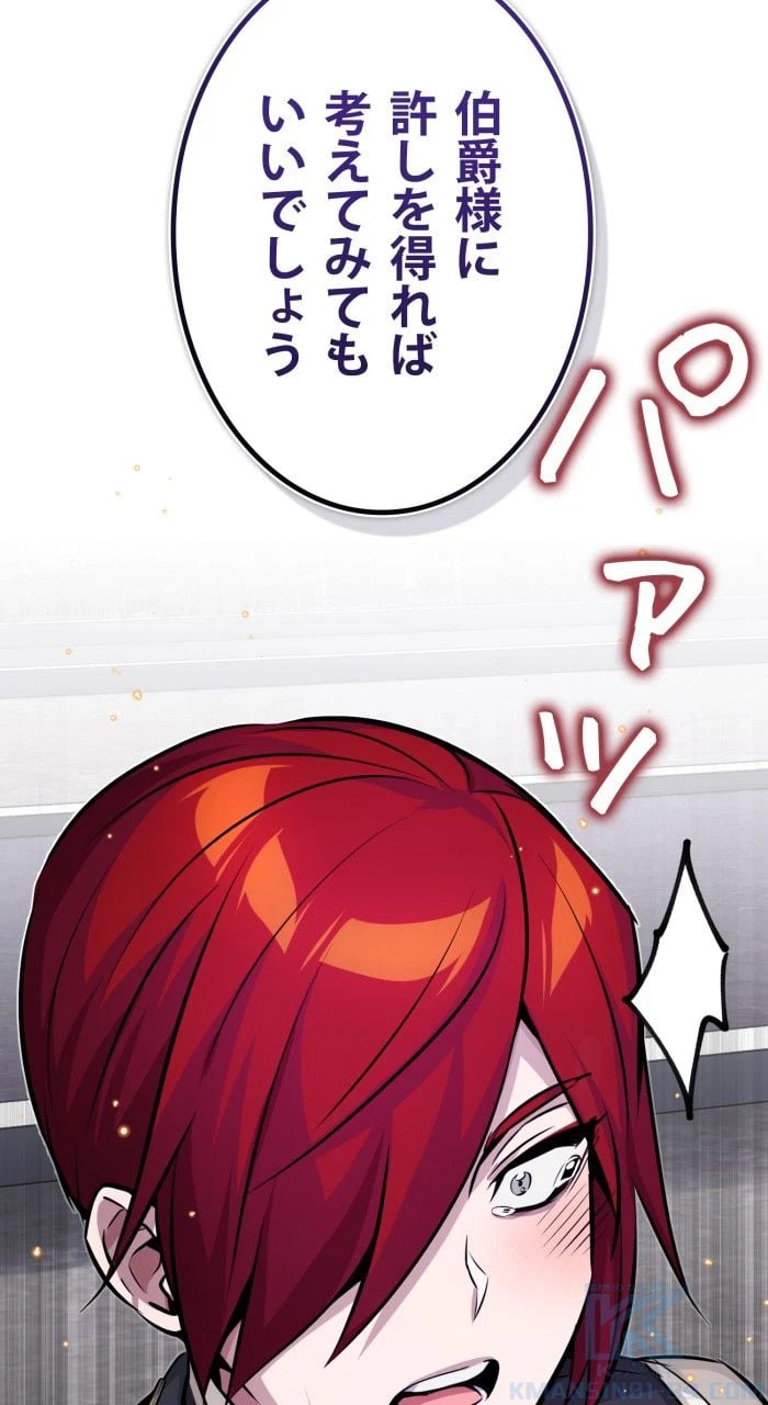 ページ 8 — 第78話