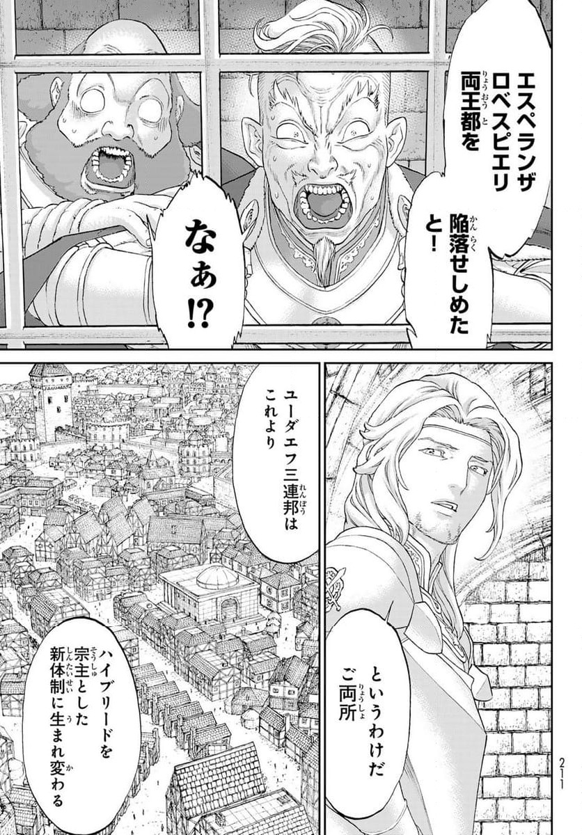 ページ 15 — 第66話