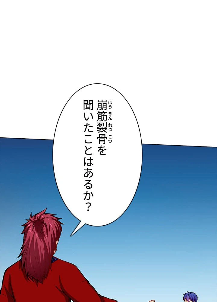 ページ 30 — 第171話