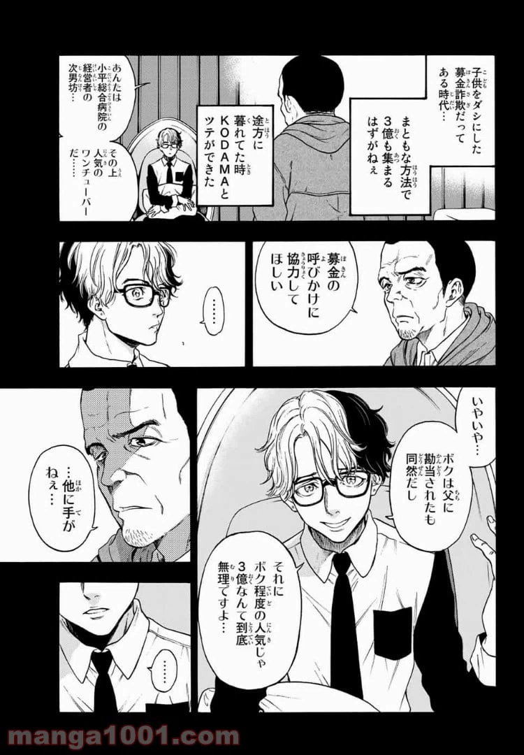 ページ 15 — 第29話