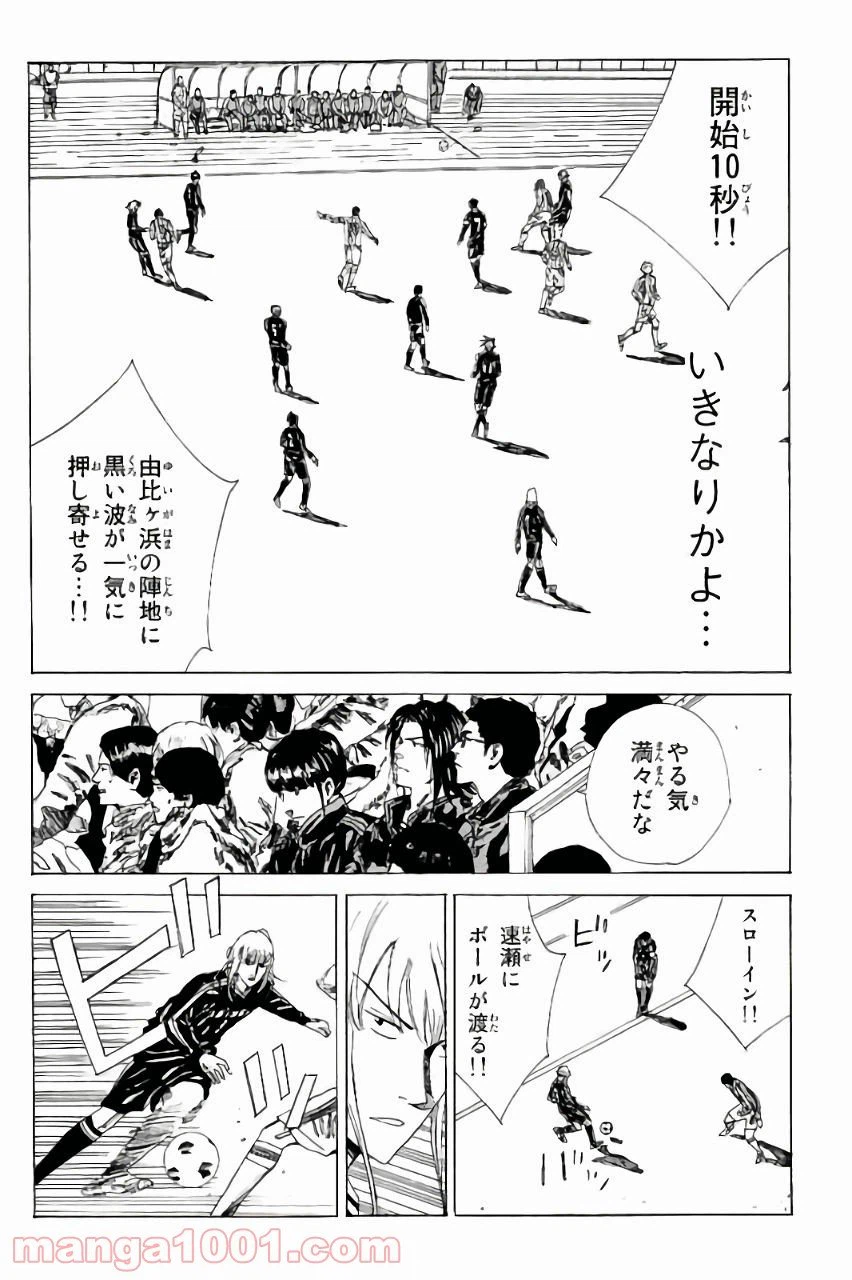 ページ 18 — 第124話