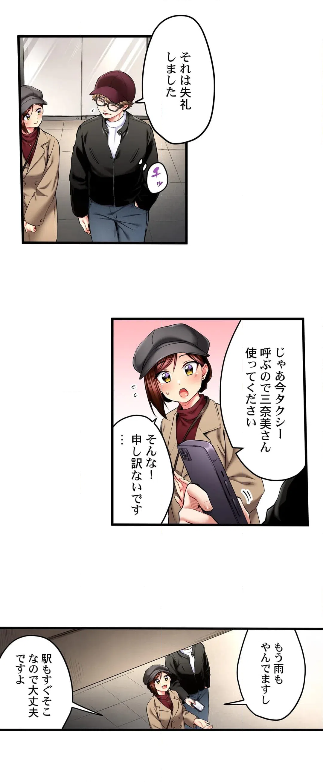 ページ 9 — 第62話