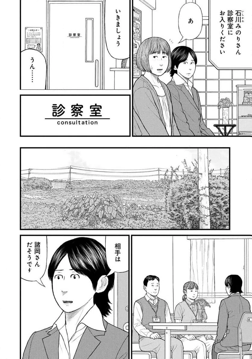 ページ 12 — 第89話
