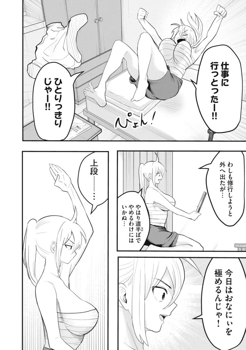 ページ 14 — 第14話