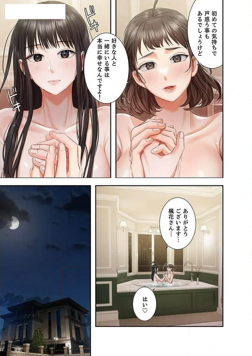 ページ 7 — 第9話