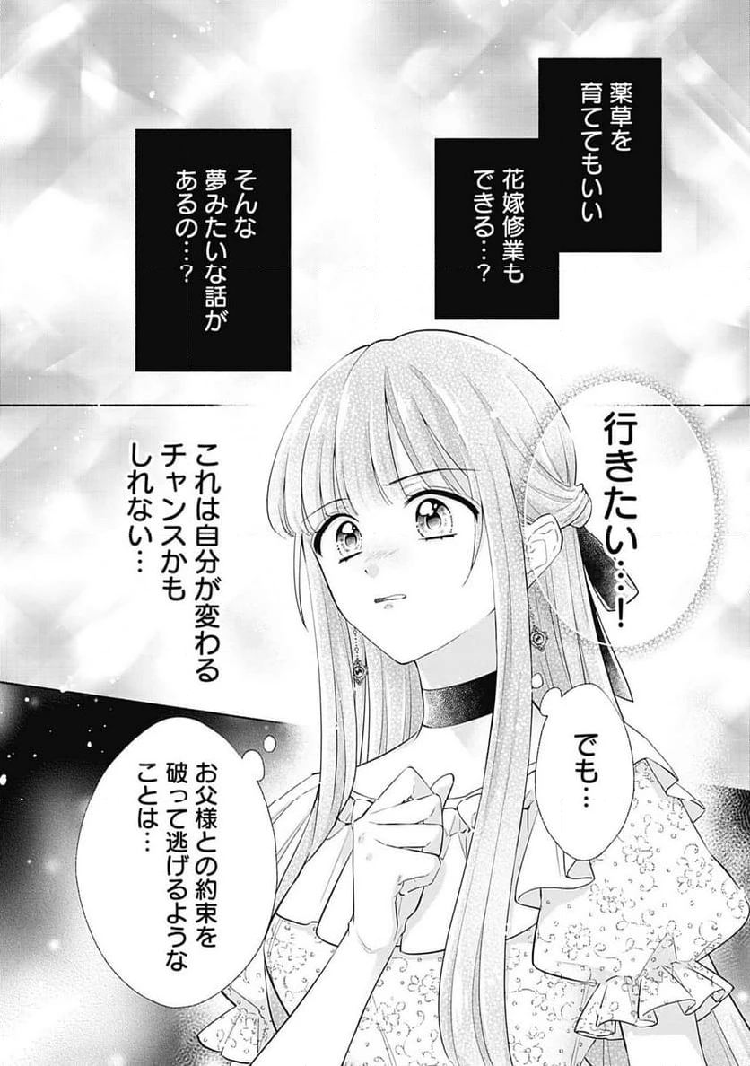 ページ 30 — 第1話