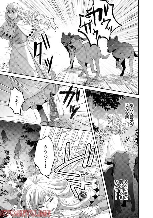 ページ 23 — 第6話
