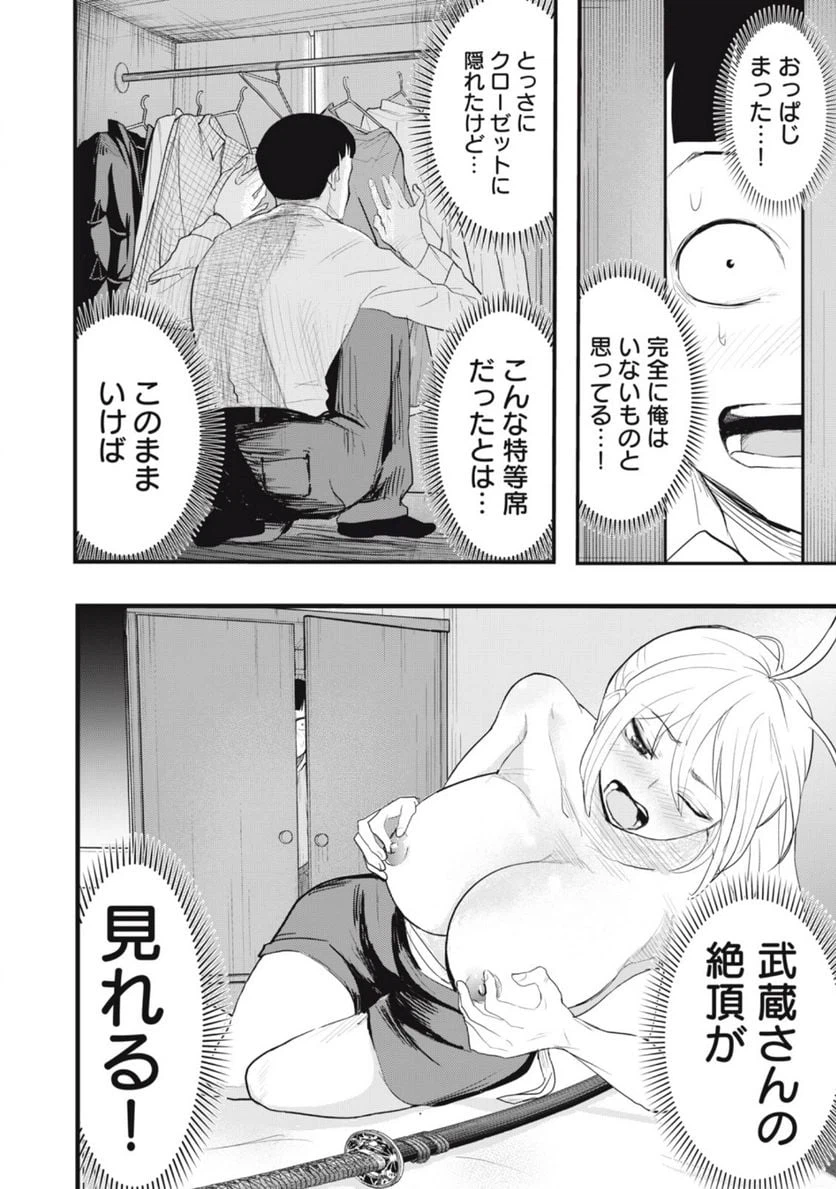 ページ 16 — 第14話