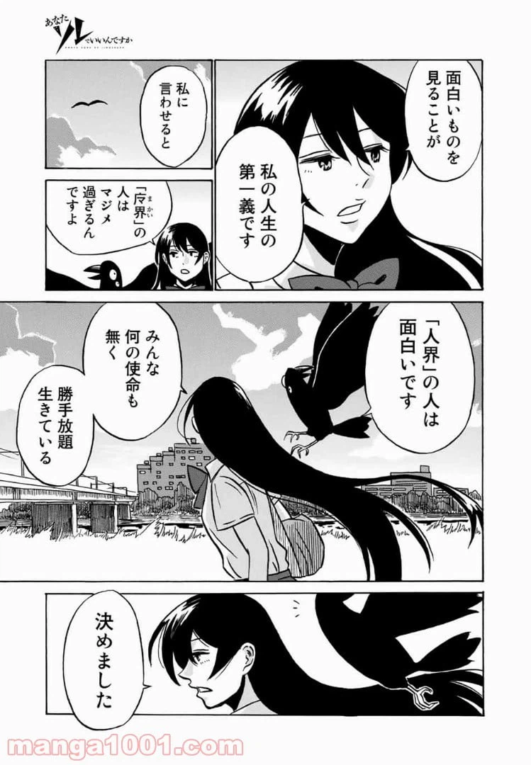 ページ 45 — 第1話