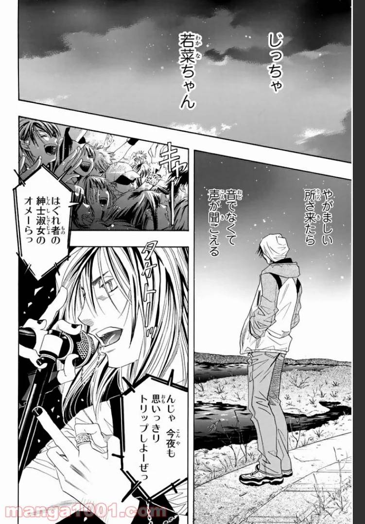 ページ 10 — 第0.3話