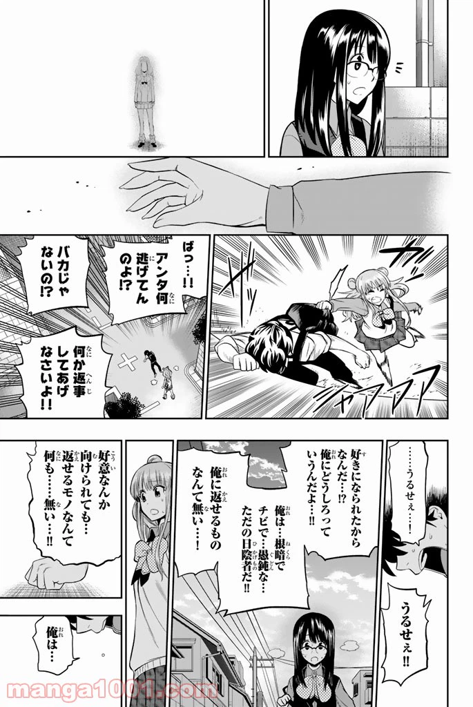 ページ 21 — 第47話