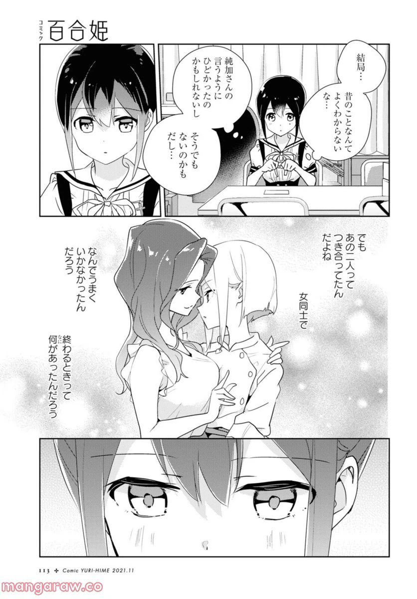ページ 6 — 第46.2話