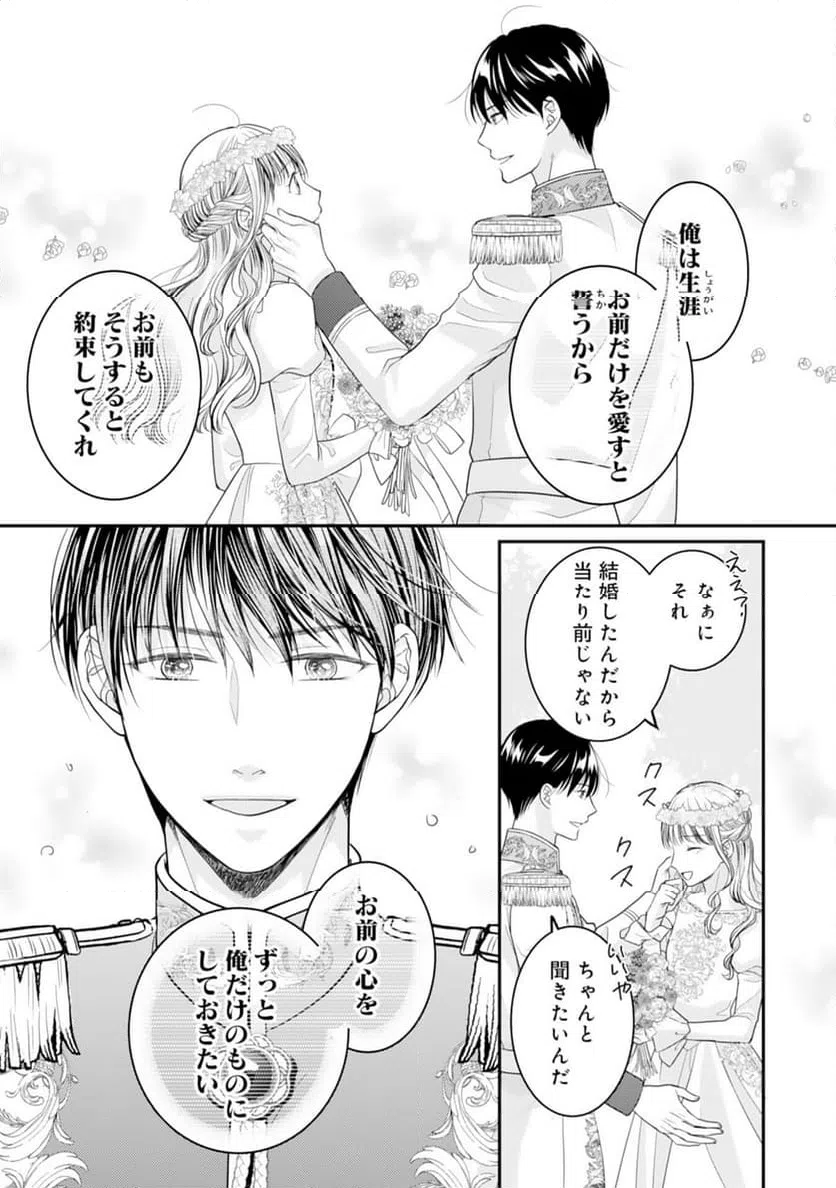 ページ 22 — 第18話