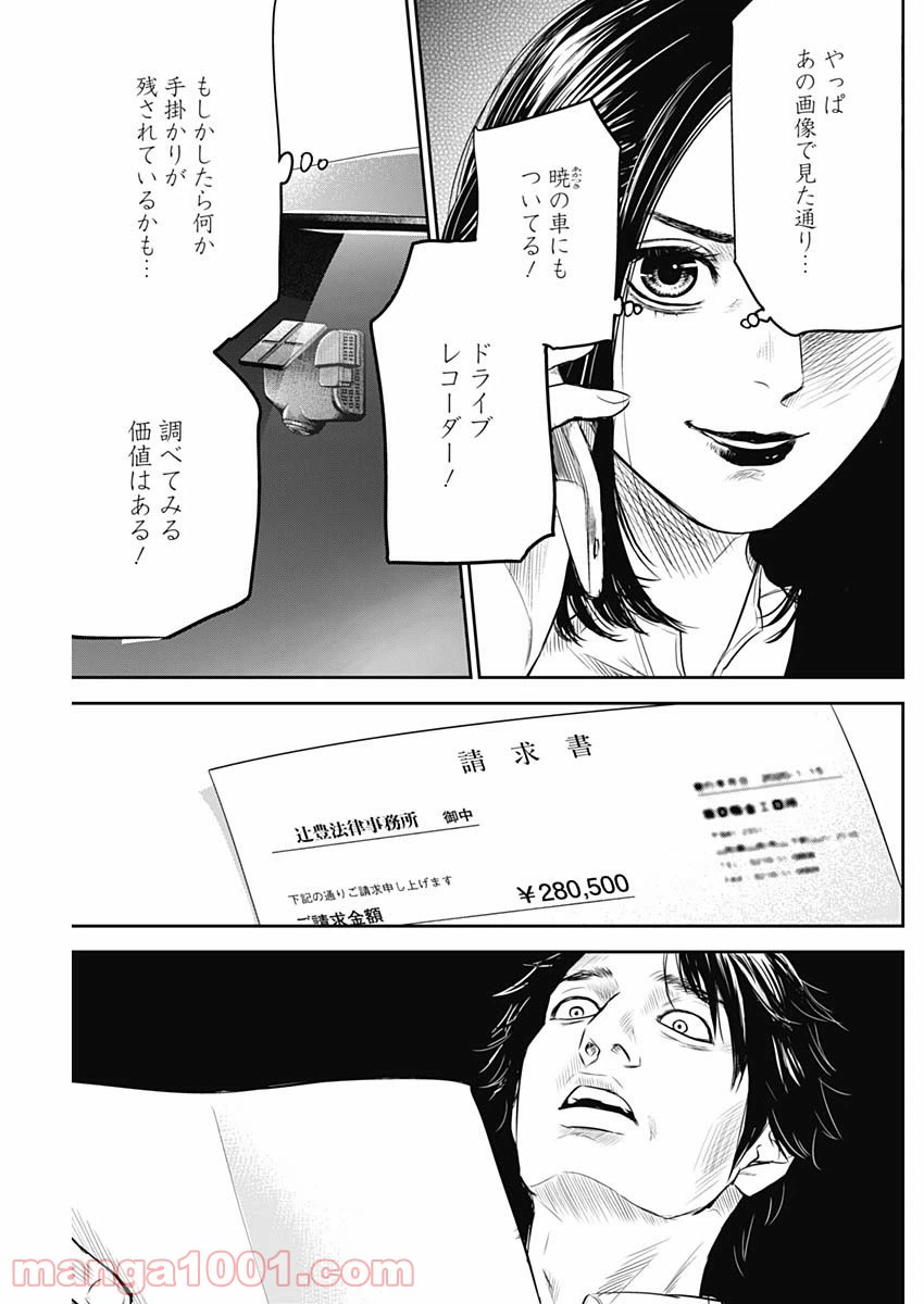 ページ 7 — 第25話