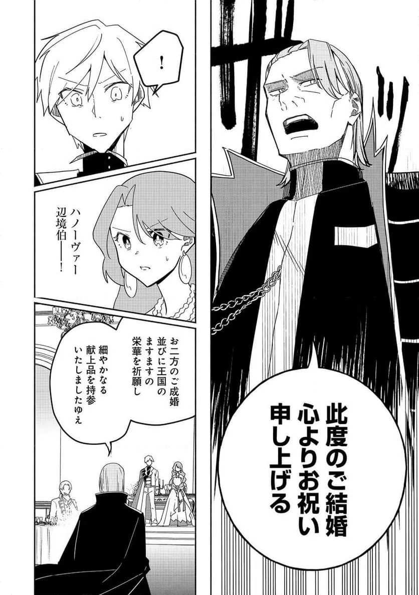 ページ 6 — 第16話