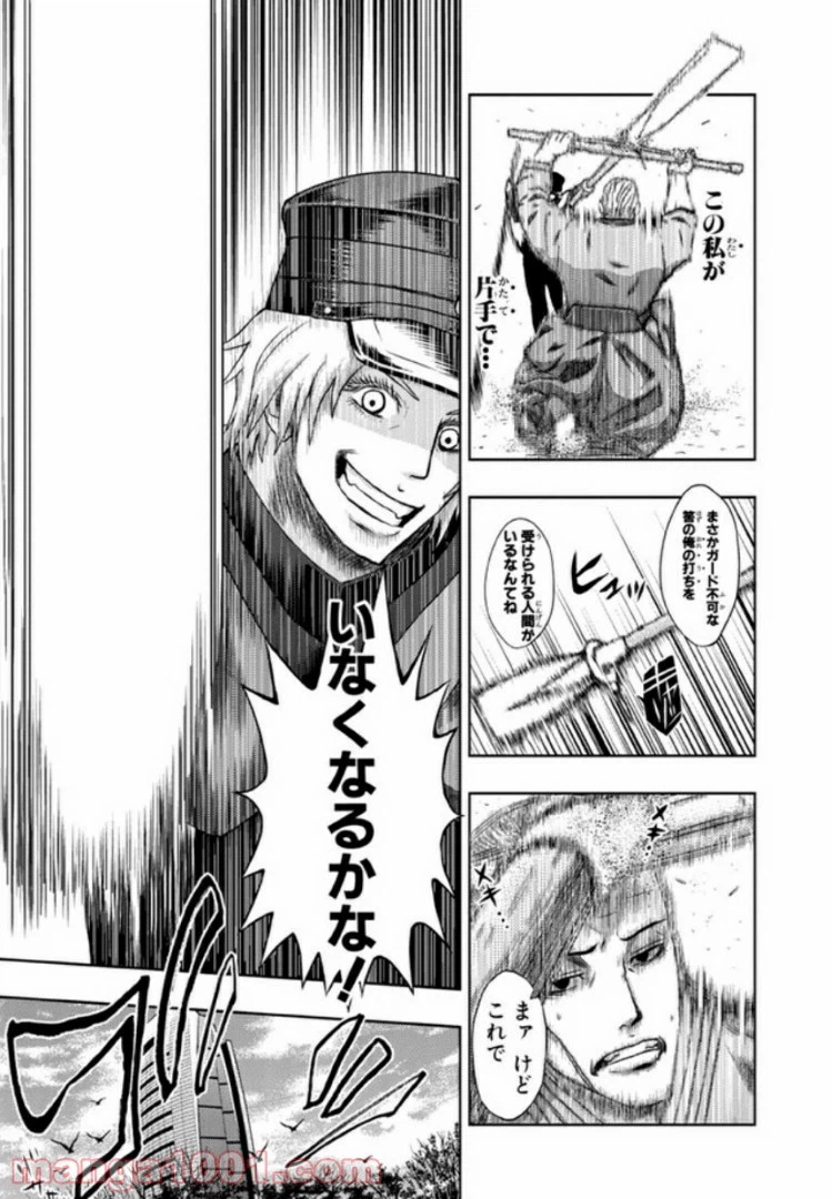ページ 19 — 第14話