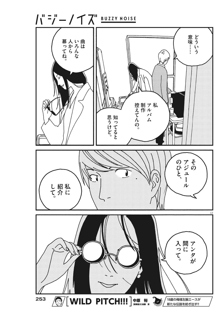 ページ 17 — 第25話