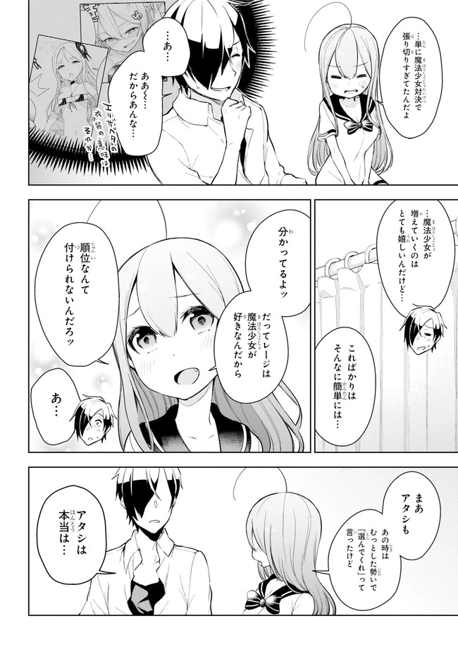 ページ 13 — 第21.2話