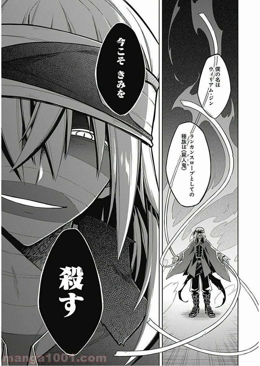 ページ 35 — 第15話