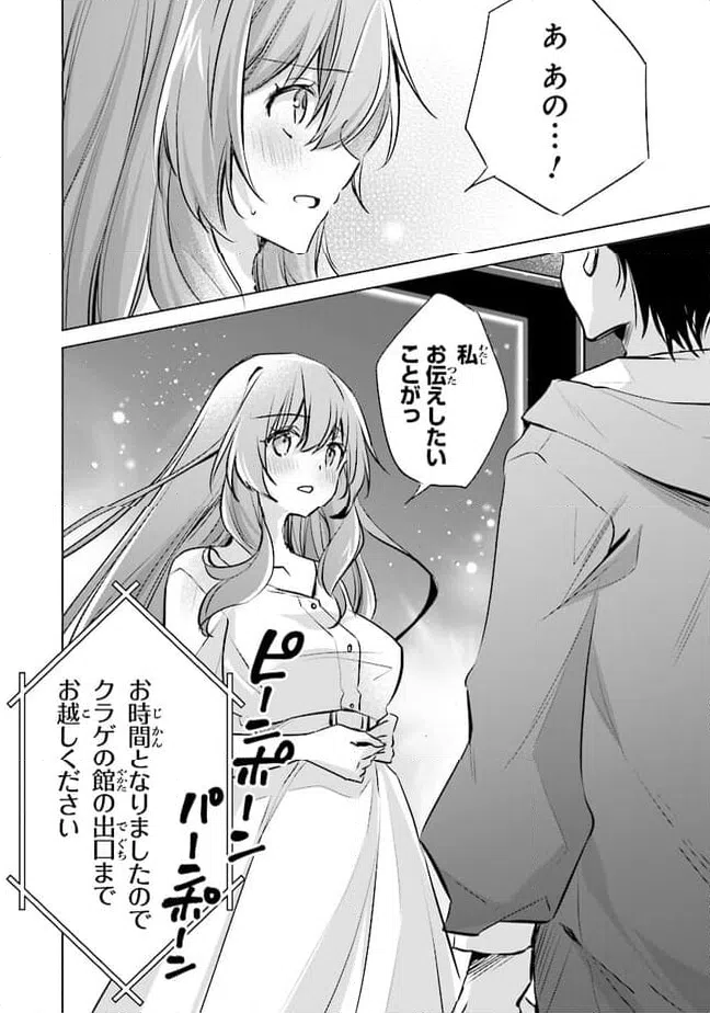 ページ 12 — 第7話