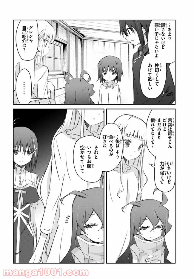 ページ 6 — 第20話