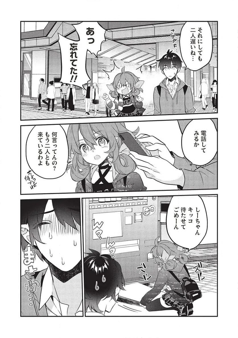 ページ 9 — 第23話