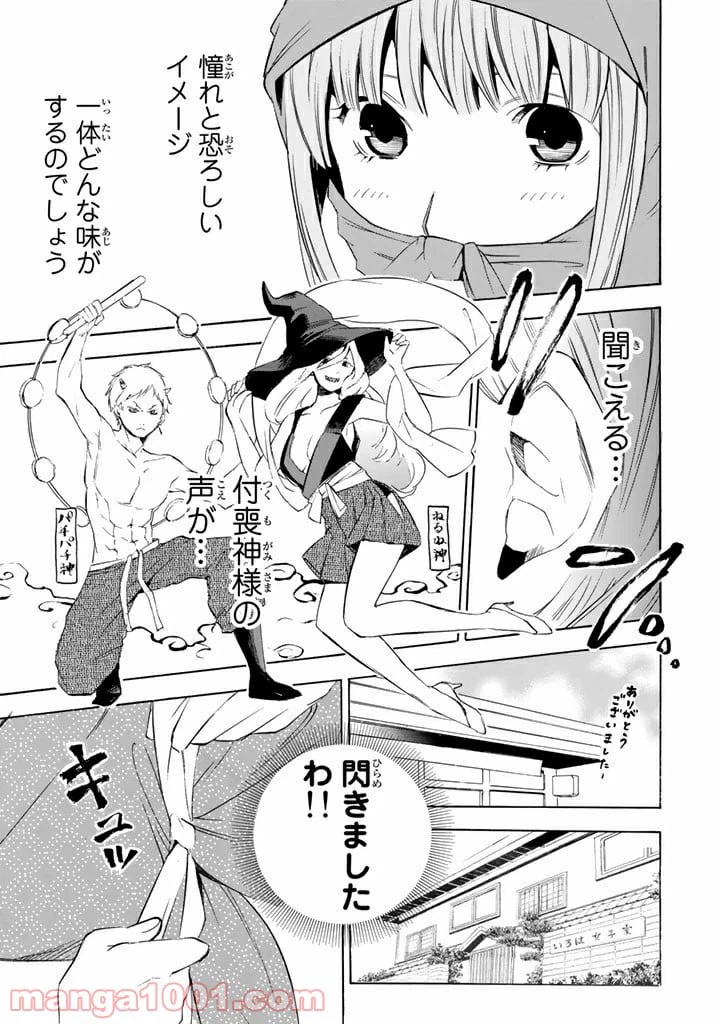 ページ 7 — 第5話