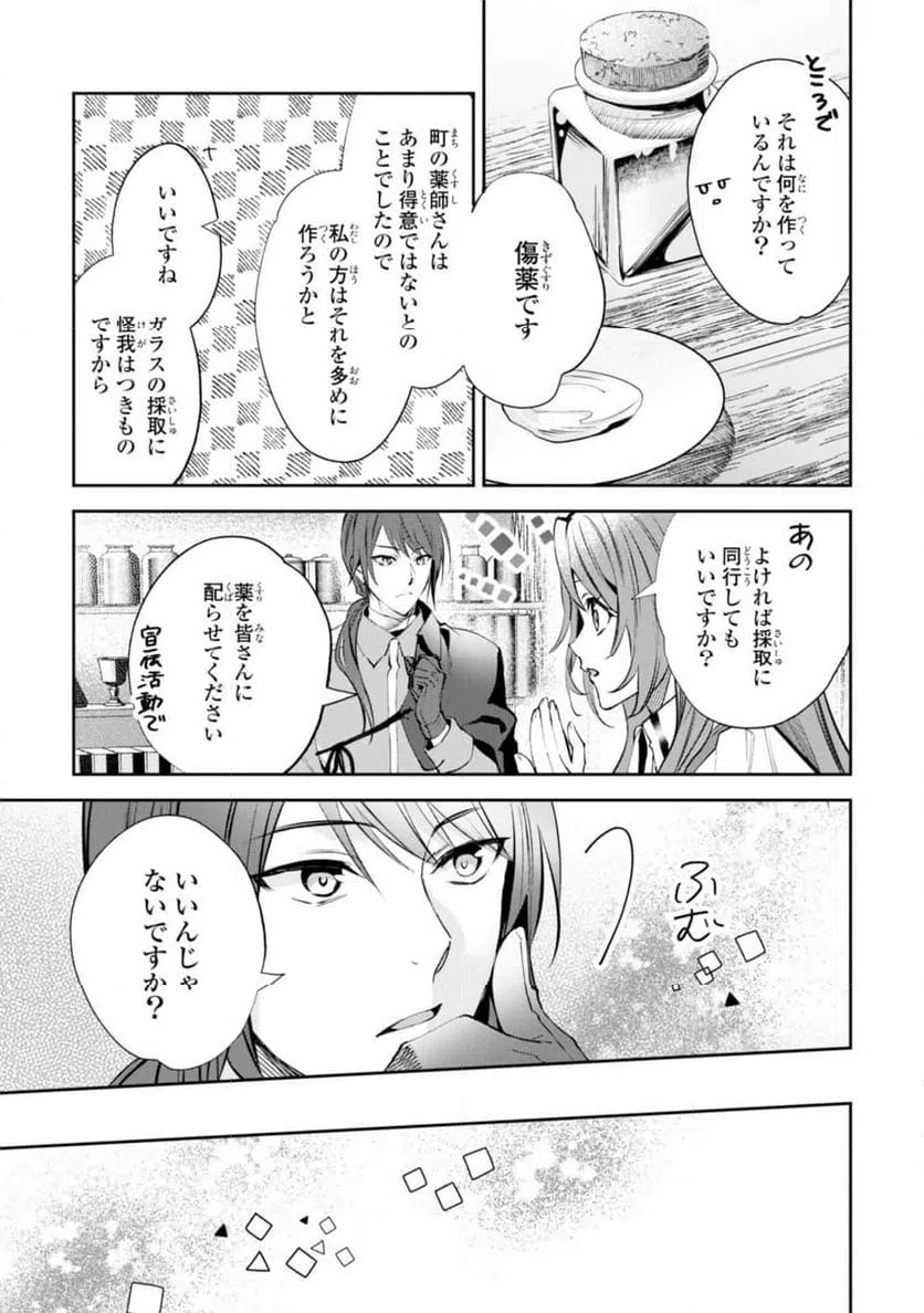 ページ 5 — 第7.1話