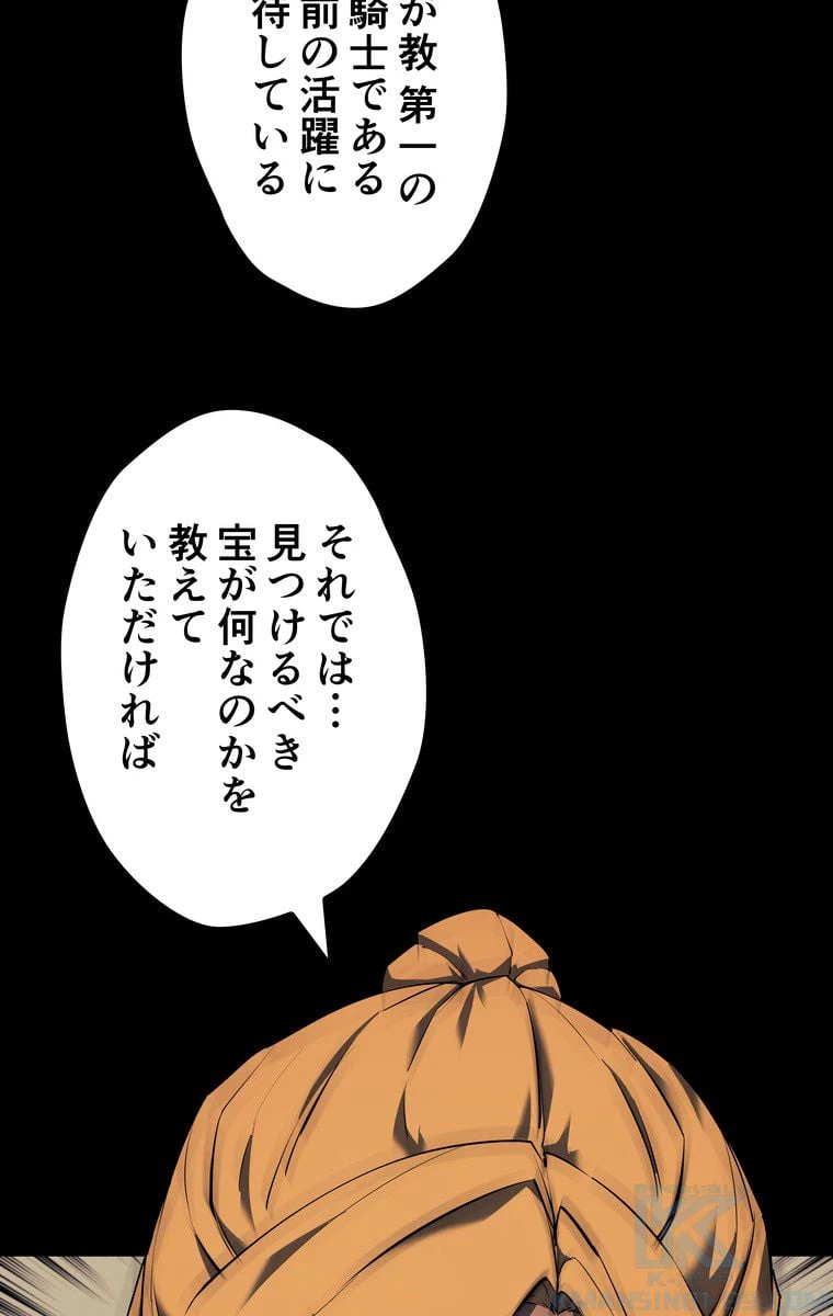 ページ 23 — 第63話