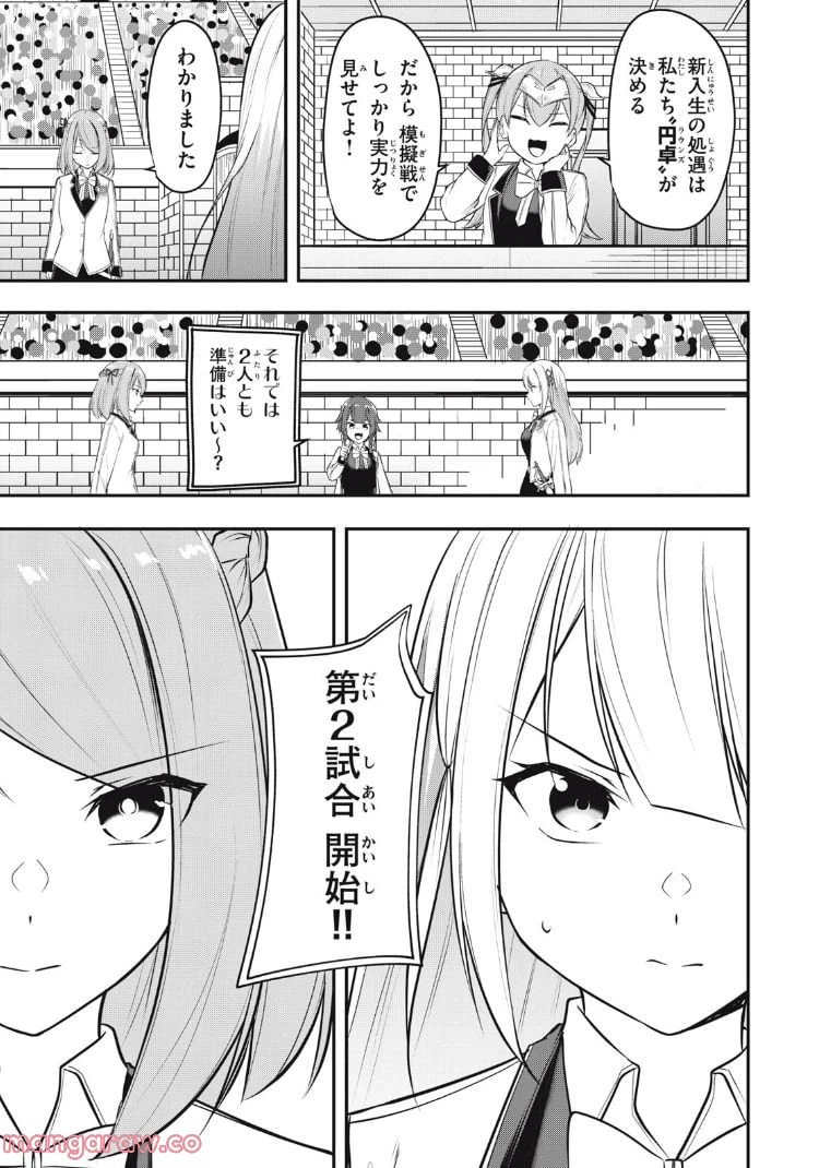 ページ 12 — 第9話